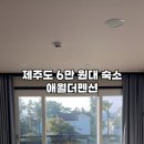 저맨팬션 이미지