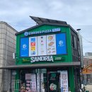 샌드리아 이미지