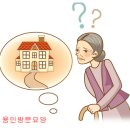 용인재가장기요양기관 이미지