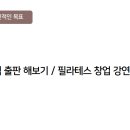 필라테스바이브 - 송파구 오금로11길 55 | 필라테스바이브