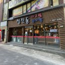 부산아구찜 이미지