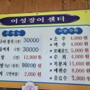 어성장어센타 이미지