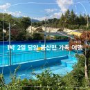 [여행] 가족이랑 1박2일 담양 봉산면에서 글램핑과 카페를!
