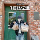 목포 커피창고로 북항, 남악 에그타르트 웨이팅 꿀팁