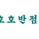 호호반점봉천역점