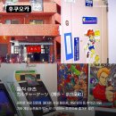 레트로오락실 이미지