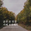 브와베르(BOIS VERT) 이미지