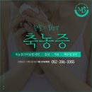 기쁨의료재단엠디한방병원 이미지