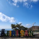 2024.1.13~14) 등산 [노고단게스트하우스/시암재휴게소/지리산노고단/지리산국립공원/성삼재휴게소]