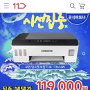 삼성 SL-T1672W 정품무한 잉크젯 복합기 프린터 잉크포함 할인해 이미지