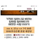 복길잡화점 이미지