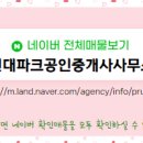 센트럴1공인중개사사무소 이미지