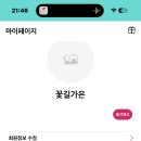 톱 텐 아시아 / 장애인의 날을 맞이해 함께 봉사를 가고 싶은 여자 트로트 가수는? / 투표인증 이미지