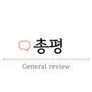 VIP 참치 석탄회관점 이미지