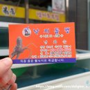 낙지둠벙 이미지