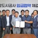 의왕도시공사새희망노동조합 이미지