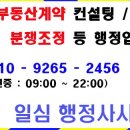 일심행정사사무소 이미지