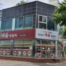 채움양꼬치 이미지