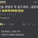 99주유소 이미지