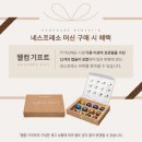 나를 위해 쿠팡 내돈내산 [ 네스프레소 버츄오 플러스 캡슐커피머신 / 버츄오 한정판 아이스포르테 캡슐...