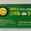 스마일Auto