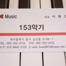 153악기 이미지