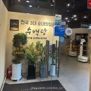 서해그린골프연습장 이미지