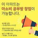 수공부방 - 성남시 분당구 발이봉남로39번길 9-1 | 수공부방
