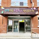 대지초 병설유치원 이미지