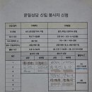 [협조]성전건립기금모금(윤일성당)_2025년2월8,9일(토,일) 이미지