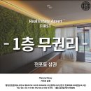 명당부동산공인중개사사무소 | 전포동상가임대 전포공구길 1층 무권리공간 카페 공방 네일샵 추천매물입니다~!