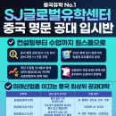 복단대학교 이공계 전자정보과학기술·인공지능학과 합격자 배출