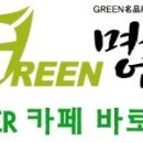 (주)그린명품제약 이미지