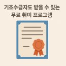 [단기과정 3차]누구나 쉽게 배우는 드론[12주] | 기초수급자도 누릴 수 있는 무료 취미 프로그램