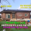 홍성/ 마트,식당, 보건소 등 면소재지 생활편의시설 모두 도보로 이용가능한위치 7,000만원(급매) 이미지