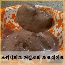 초코25(초코마트) 이미지