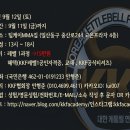 ☆케틀벨 for 컴뱃스포츠' 지도자 자격증‘ 과정모집☆ 이미지