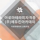 스포츠경락맛사지 이미지