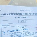 2024년 웹디자인기능사 필기 시험 후기