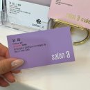 에이(A)366 | 김포 장기동 미용실 살롱에이 김포점 전체염색 솔직후기!