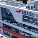 금산소방서 이미지