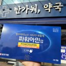 반가워,약국 이미지