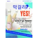 술데이 이미지