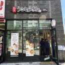 웃터골초등학교 | [은계맛집] 큐슈울트라아멘 블루리본연속수상한 라멘맛집
