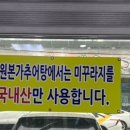 남원본가추어탕 이미지