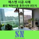 백현마을 휴먼시아8단지 이미지