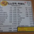 황가네호떡대천점 네이버블로그