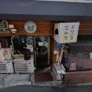 산성대로255번길 네이버블로그