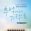시나브로 성남일보 