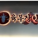 부평고기집